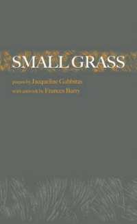 Small Grass （Limited）