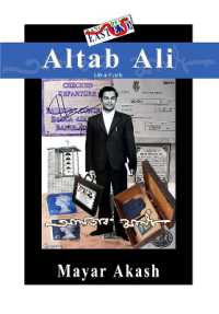 Altab Ali Life & Family