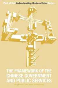 The Framework of the Chinese Government and Public Services (Understanding Modern China)