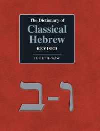 The Dictionary of Classical Hebrew Revised. II. Beth-Waw (Dchr)