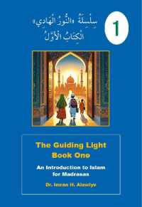 The Guiding Light: Book One : An Introduction to Islam for Madrasas (The Guiding Light)