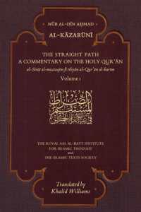 The Straight Path: a Commentary on the Holy Qur'an : Volume I