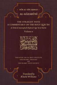 The Straight Path: a Commentary on the Holy Qur'an : Volume II