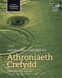 CBAC Astudiaethau Crefyddol U2 Athronaieth Crefydd