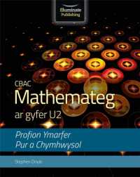WJEC Mathematics for A2 Level: Pure and Applied Practice Tests
