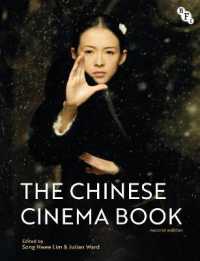 中国映画の本（第２版）<br>The Chinese Cinema Book （2ND）