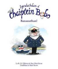 Sgeulachdan a' Chaiptein Bobo : Bananathan! (Sgeulachdan a' Chaiptein Bobo)