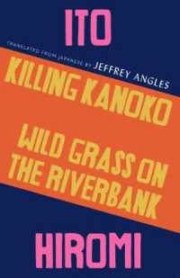 伊藤比呂美『カノコ殺し』『河原荒草』（英訳）<br>Killing Kanoko / Wild Grass on the Riverbank