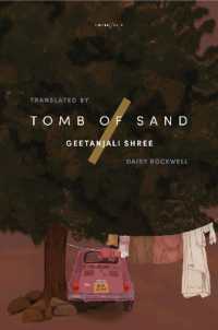 ギ－タ－ンジャリ・シュリ－『砂の境界』（英訳）<br>Tomb of Sand
