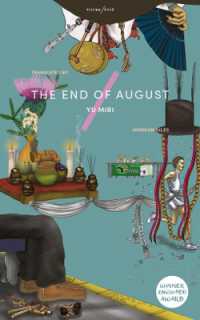 柳美里『８月の果て』（英訳）<br>The End of August