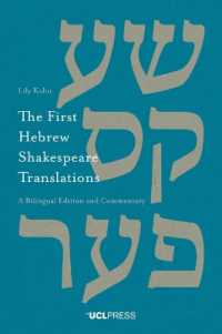 The First Hebrew Shakespeare Translations : A Bilingual Edition and Commentary