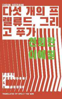 Five Preludes & a Fugue (Yeoyu)