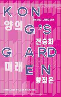 Kong's Garden (Yeoyu)