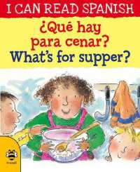 ¿Qué hay para cenar? / What's for supper? (I Can Read Spanish) （2ND）