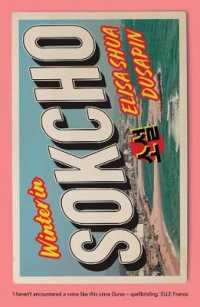 エリザ・スア・デュサパン『ソクチョの冬』（英訳）<br>Winter in Sokcho