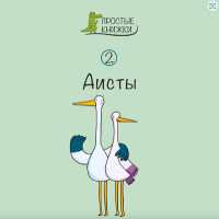 Aisti: Book 2 (Easy Books) （2ND）