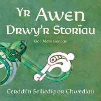 Yr Awen Drwy'r Storïau - Cerddi'n Seiliedig ar Chwedlau