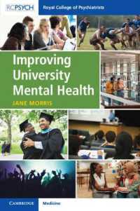 大学の精神保健を改善する<br>Improving University Mental Health