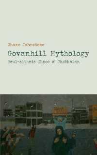 Govanhill Mythology