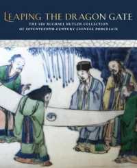 鯉躍龍門：明代磁器コレクション（中英二ヶ国語版）<br>Leaping the Dragon Gate : The Sir Michael Butler Collection of Seventeenth-Century Chinese Porcelain