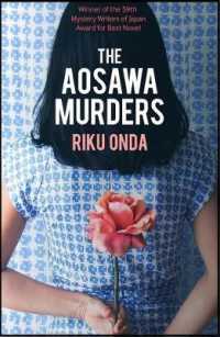 恩田陸『ユージニア』（英訳）<br>The Aosawa Murders