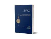 The Tafsir of Al - Dahr : A Commentary of Surah Al Dahr (English Tafsir Series)