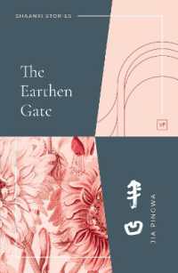 The Earthen Gate （2ND）