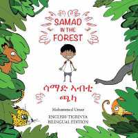 Samad in the Forest (English - Tigrinya Bilingual Edition)