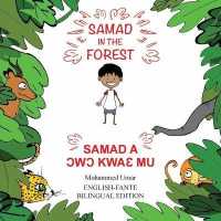 Samad in the Forest: English - Fante Bilingual Edition
