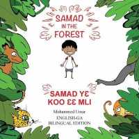 Samad in the Forest: English - Ga Bilingual Edition