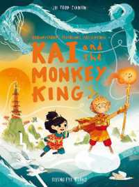 ジョー・トッド＝スタントン『カイとそんごくう　（ブラウンスト－ンいちぞくのぼうけん）』(原書）<br>Kai and the Monkey King : Brownstone's Mythical Collection 3 (Brownstone's Mythical Collection)