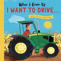 I Want to Drive . . . (When I Grow Up) （Board Book）