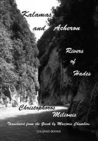 Kalamas and Acheron : Rivers of Hades （2ND）
