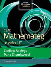CBAC Mathemateg Ar Gyfer UG Canllaw Adolygu Pur a Chymhwysol