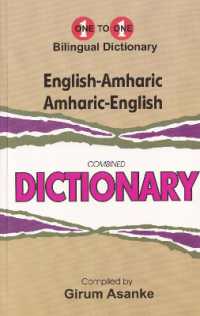 English-Amharic & Amharic-English One-to-One Dictionary (exam-suitable) （2ND）
