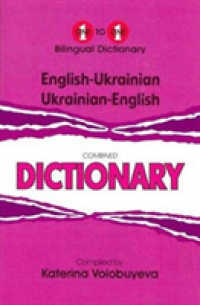 English-Ukrainian & Ukrainian-English One-to-One Dictionary (exam-suitable) （2ND）