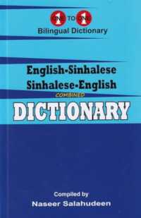 English-Sinhalese & Sinhalese-English One-to-One Dictionary : Script & Roman (Exam Dictionary) （2ND）