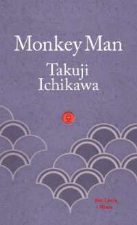 Monkey Man (Red Circle Minis)