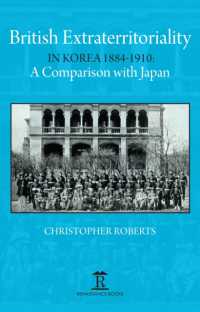 英国の朝鮮における治外法権1884-1910年：日本との比較<br>British Extraterritoriality in Korea 1884 - 1910 : A Comparison with Japan