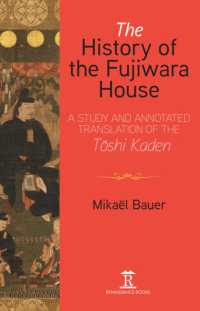 『藤氏家伝』（英訳・注釈）<br>The History of the Fujiwara House : A Study and Annotated Translation of the Toshi Kaden