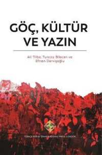 Göç, Kültür ve Yazın