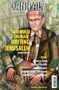 Banipal 70 - Mahmoud Shukair, Writing Jerusalem (Banipal Magazine of Modern Arab Literature)