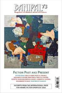 Banipal 73 Fiction Past and Present (Banipal Magazine of Modern Arab Literature)