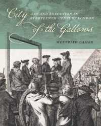 １８世紀英国の絞首台と美術<br>City of the Gallows : Art and Execution in Eighteenth-Century London
