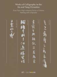 Works of Calligraphy in the Jin and Tang Dynasties : Xuan Paper High-imitation Series of Chinese Painting and Calligraphy (Xuan Paper High-imitation Series of Chinese Painting and Calligraphy)