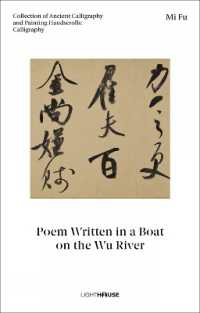 Mi Fu: Poem Written in a Boat on the Wu River : Collection of Ancient Calligraphy and Painting Handscrolls: Calligraphy (Collection of Ancient Calligraphy and Painting Handscrolls: Calligraphy)