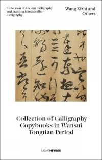 Wang Xizhi and Others: Collection of Calligraphy Copybooks in Wansui Tongtian Period : Collection of Ancient Calligraphy and Painting Handscrolls: Calligraphy (Collection of Ancient Calligraphy and Painting Handscrolls: Calligraphy)