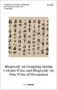 Su Shi: Rhapsody on Dongting Spring Colours Wine and Rhapsody on Pine Wine of Zhongshan : Collection of Ancient Calligraphy and Painting Handscrolls: Calligraphy (Collection of Ancient Calligraphy and Painting Handscrolls: Calligraphy)