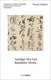 Huang Tingjian: Sayings of a Zen Buddhist Monk : Collection of Ancient Calligraphy and Painting Handscrolls: Calligraphy (Collection of Ancient Calligraphy and Painting Handscrolls: Calligraphy)