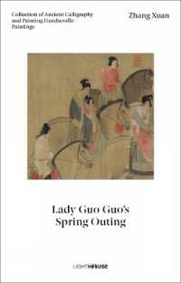 Zhang Xuan: Lady Guo Guo's Spring Outing : Collection of Ancient Calligraphy and Painting Handscrolls: Paintings (Collection of Ancient Calligraphy and Painting Handscrolls: Paintings)